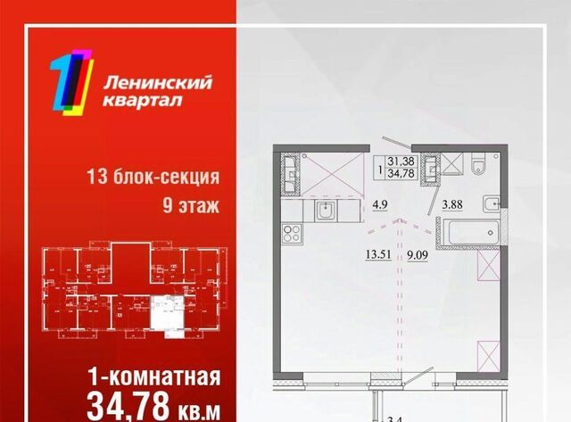 Ново-Ленино Территория 1-й Ленинский кв-л фото
