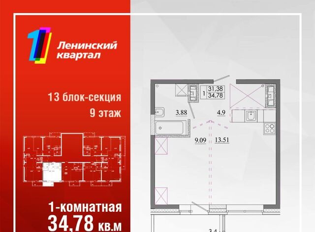 Ново-Ленино Территория 1-й Ленинский кв-л фото