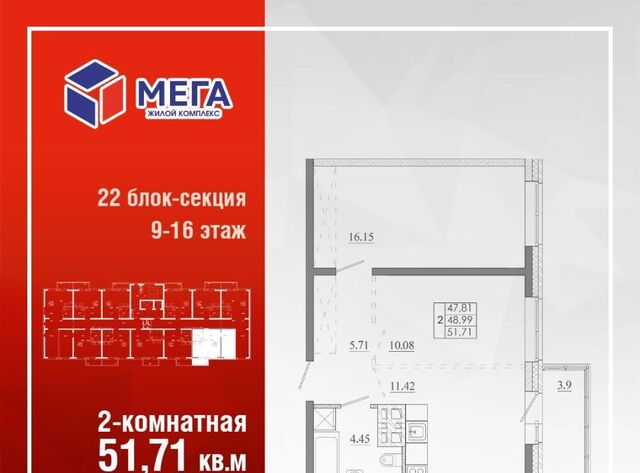р-н Ленинский ЖК «МЕГА» Ново-Ленино мкр фото