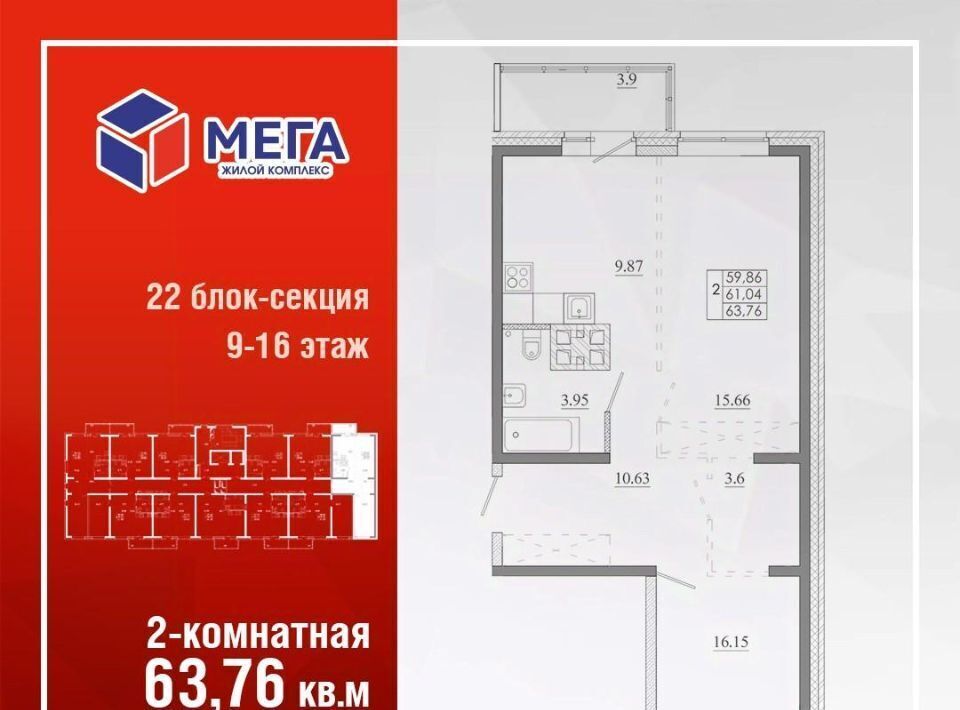 квартира г Иркутск р-н Ленинский ЖК «МЕГА» Ново-Ленино мкр фото 1