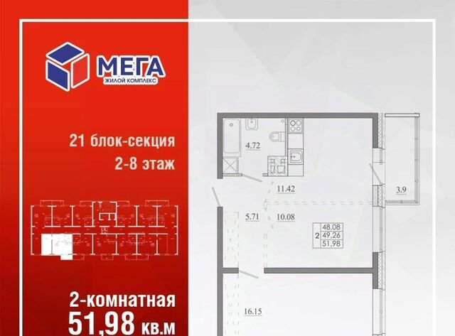 ЖК «МЕГА» Ново-Ленино мкр фото