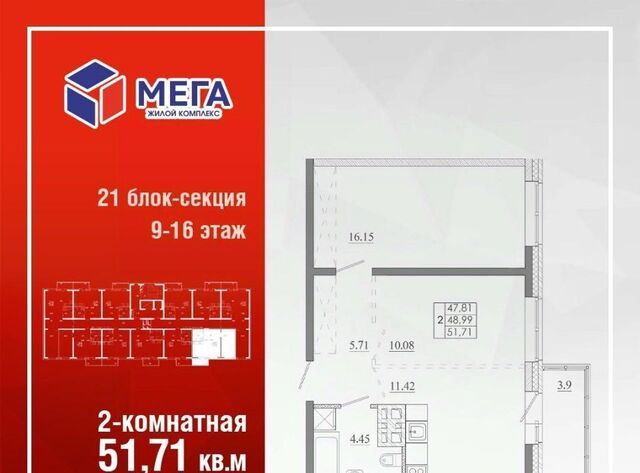 р-н Ленинский ЖК «МЕГА» Ново-Ленино мкр фото