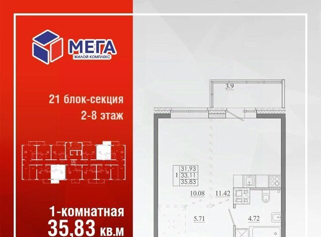 квартира р-н Ленинский ЖК «МЕГА» Ново-Ленино мкр фото