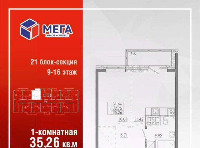 ЖК «МЕГА» Ново-Ленино мкр фото