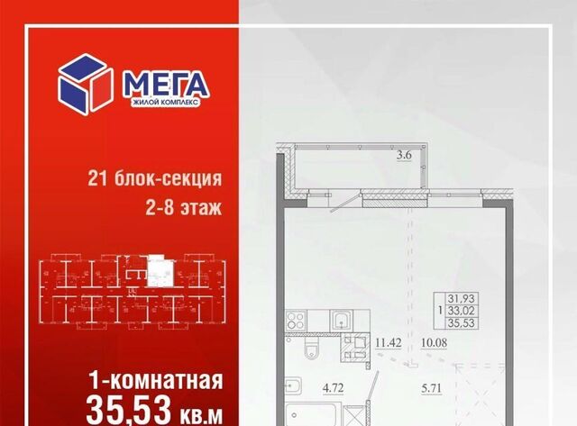 квартира р-н Ленинский ЖК «МЕГА» Ново-Ленино мкр фото