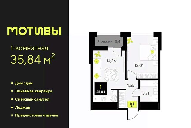 квартира р-н Калининский ул Первооткрывателей 9 фото