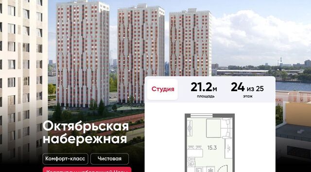 метро Ломоносовская наб Октябрьская комплекс фото