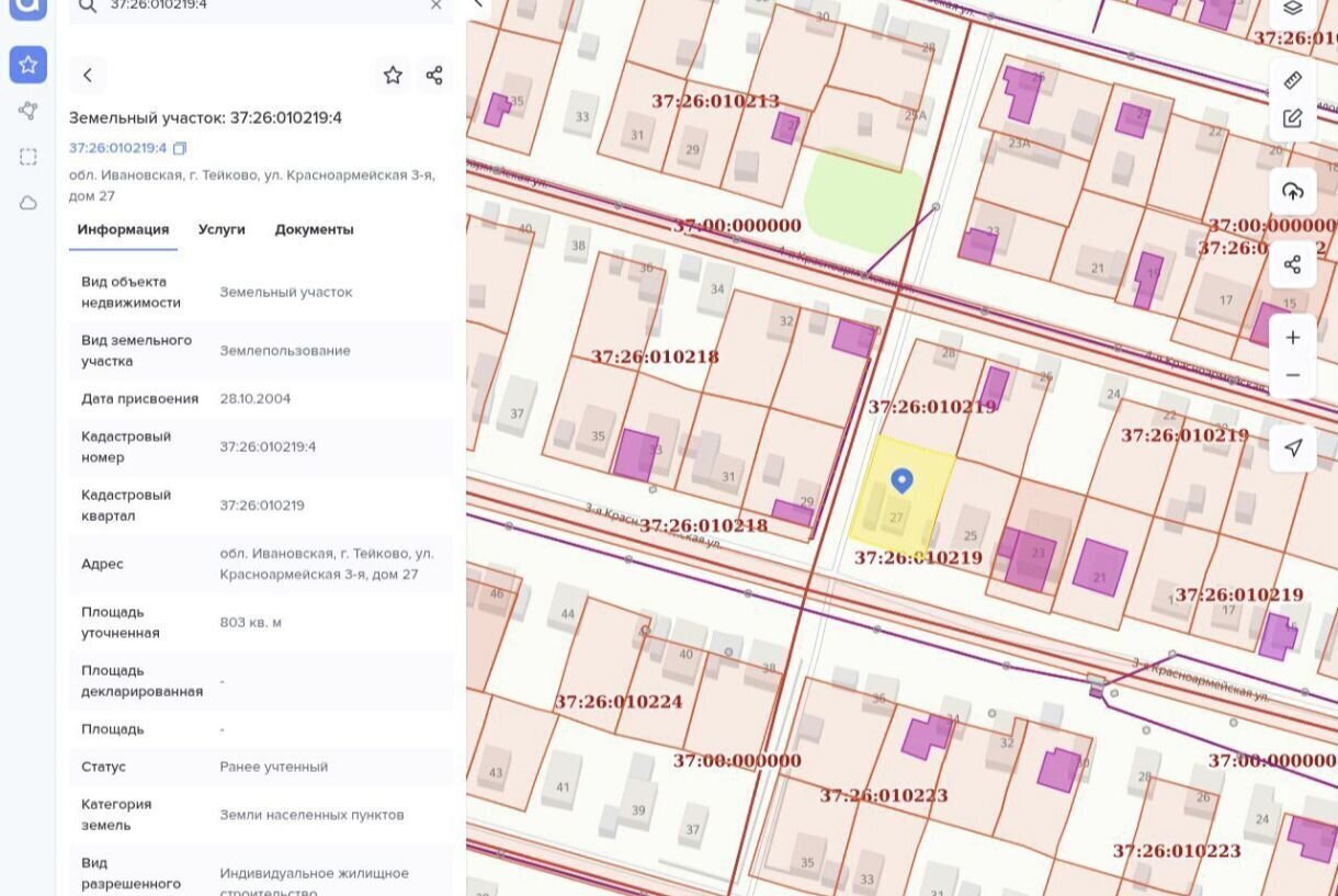 земля р-н Тейковский г Тейково ул 3-я Красноармейская 27 фото 1