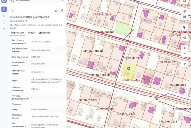 земля ул 3-я Красноармейская 27 фото
