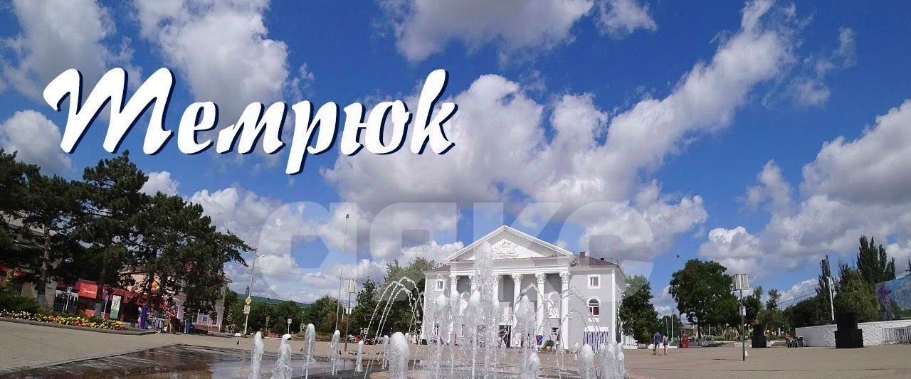 дом р-н Темрюкский г Темрюк ул Славянская 44б/1 Темрюкское городское поселение фото 17