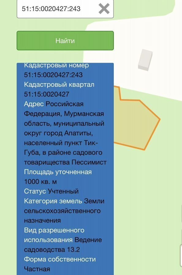 земля г Апатиты снт Центральный фото 4