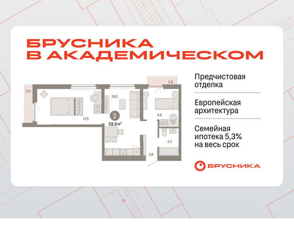 Чкаловская Академический ЖК Брусника в Академическом 19-й квартал фото