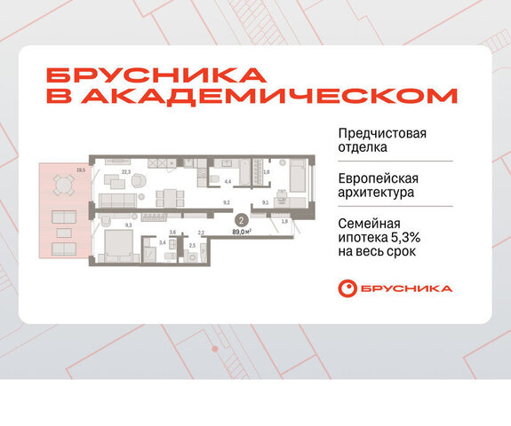 ЖК Брусника в Академическом 19-й квартал фото