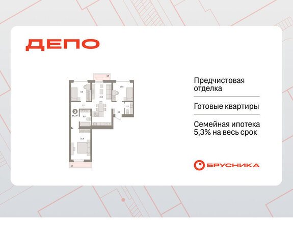 р-н Железнодорожный Уральская Старая Сортировка ЖК Квартал Депо жилой район Сортировочный фото
