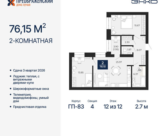 мкр Славянский фото