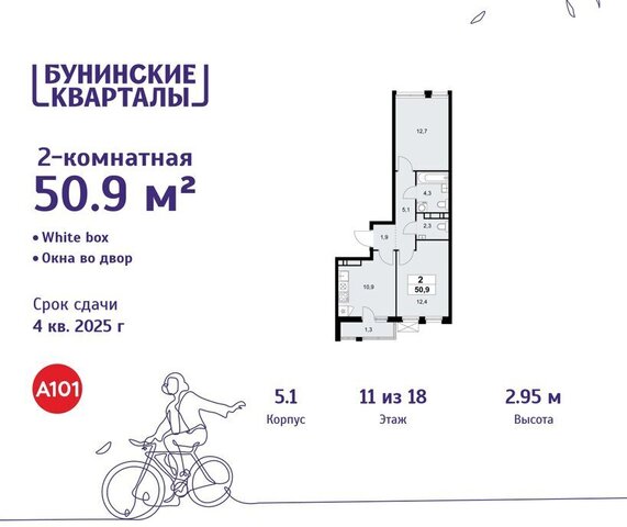 ЖК Бунинские Кварталы 5/1 метро Коммунарка ТиНАО Потапово фото
