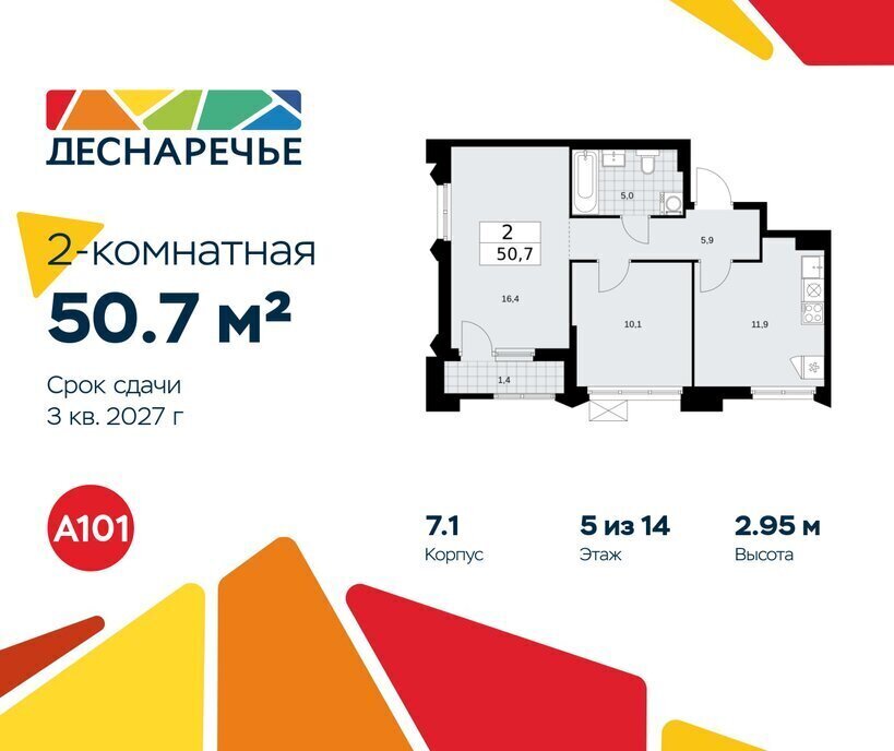 квартира г Москва метро Прокшино Троицк жилой район «Деснаречье» квартал № 23 фото 1