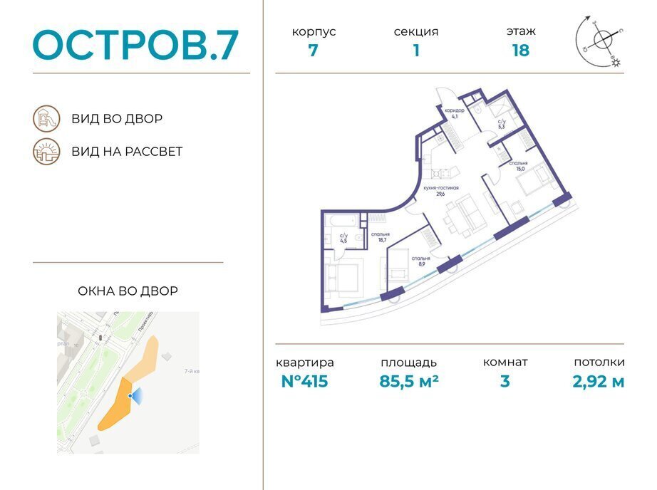 квартира г Щербинка квартал № 1 метро Терехово ЖК «Остров» 7й муниципальный округ Хорошёво-Мнёвники фото 1