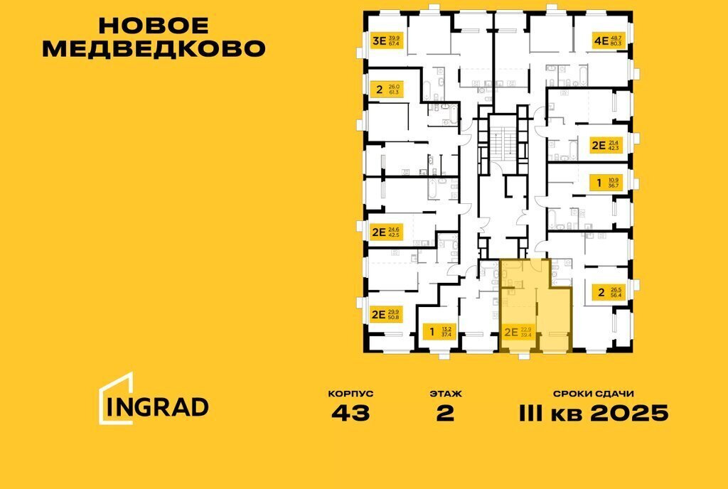 квартира г Мытищи ЖК «Новое Медведково» к 43, микрорайон 17А, Медведково фото 2
