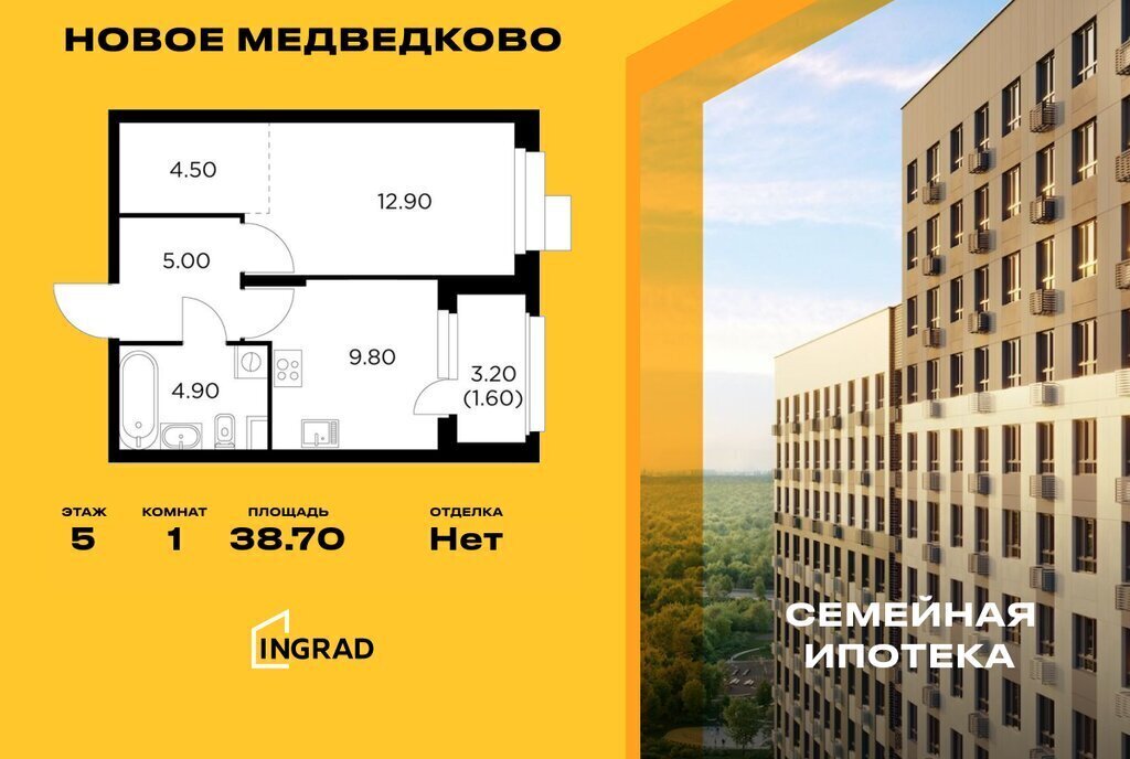 квартира г Мытищи ЖК «Новое Медведково» к 42, микрорайон 17А, Медведково фото 1