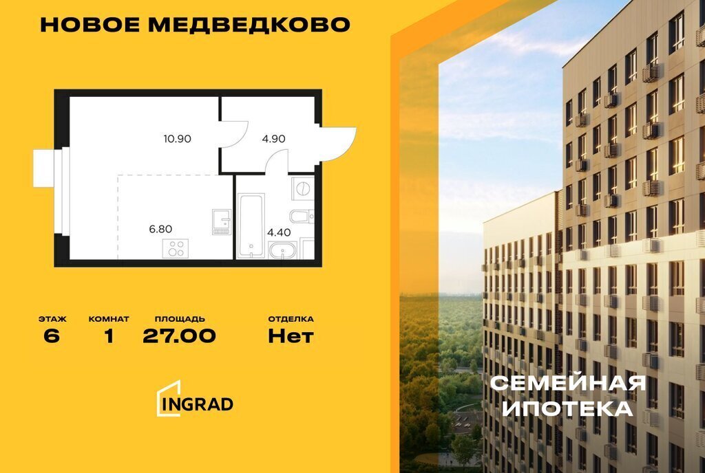 квартира г Мытищи ЖК «Новое Медведково» к 39, микрорайон 17А, Медведково фото 1