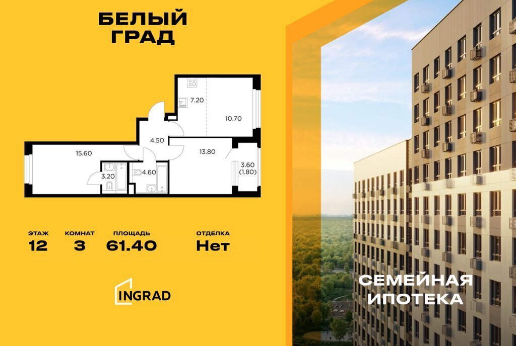 квартира г Мытищи ЖК «Белый Grad» 12/2 Медведково фото 1