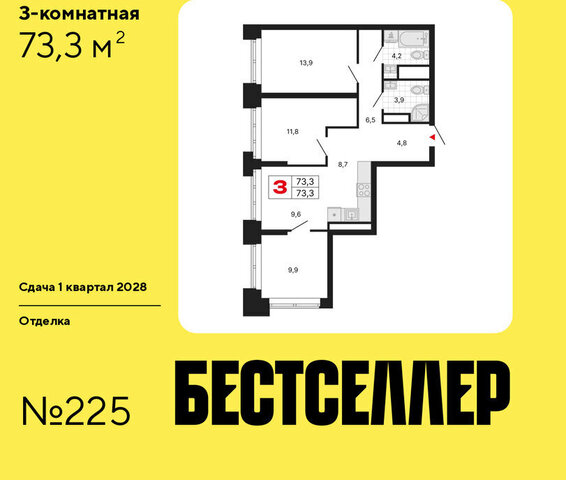 метро Нижегородская ЖК «Бестселлер» фото