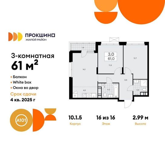 метро Прокшино з/у 3/3, стр. 10. 1 фото