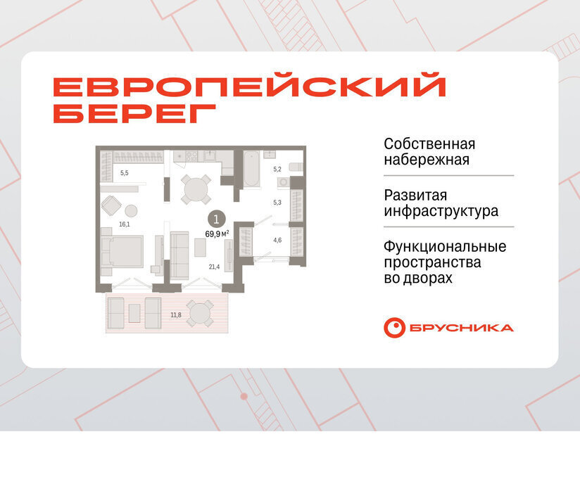 квартира г Новосибирск р-н Октябрьский Речной вокзал микрорайон «Евроберег» микрорайон Европейский Берег фото 1
