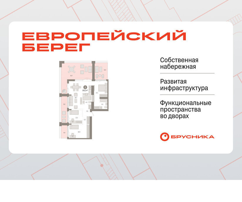 квартира г Новосибирск р-н Октябрьский Речной вокзал микрорайон «Евроберег» микрорайон Европейский Берег фото 1