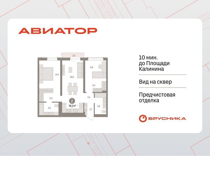 квартира г Новосибирск р-н Заельцовский Заельцовская ул Аэропорт фото 1