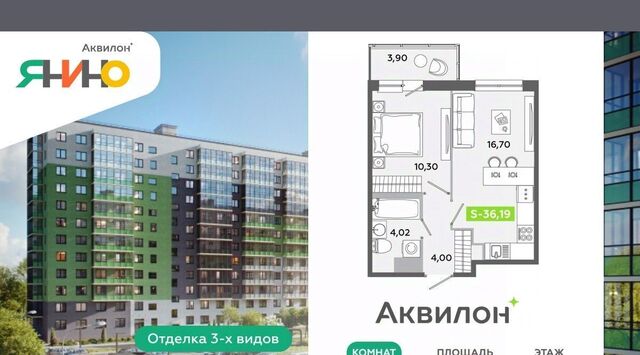 р-н Всеволожский п Янино-1 ЖК «Аквилон ЯНИНО» Заневское городское поселение, Новочеркасская фото