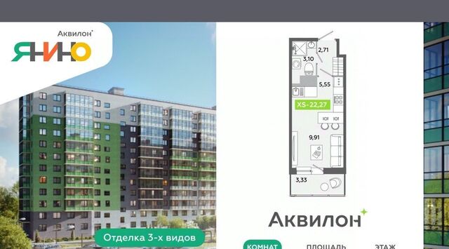 р-н Всеволожский п Янино-1 ЖК «Аквилон ЯНИНО» Заневское городское поселение, Проспект Большевиков фото