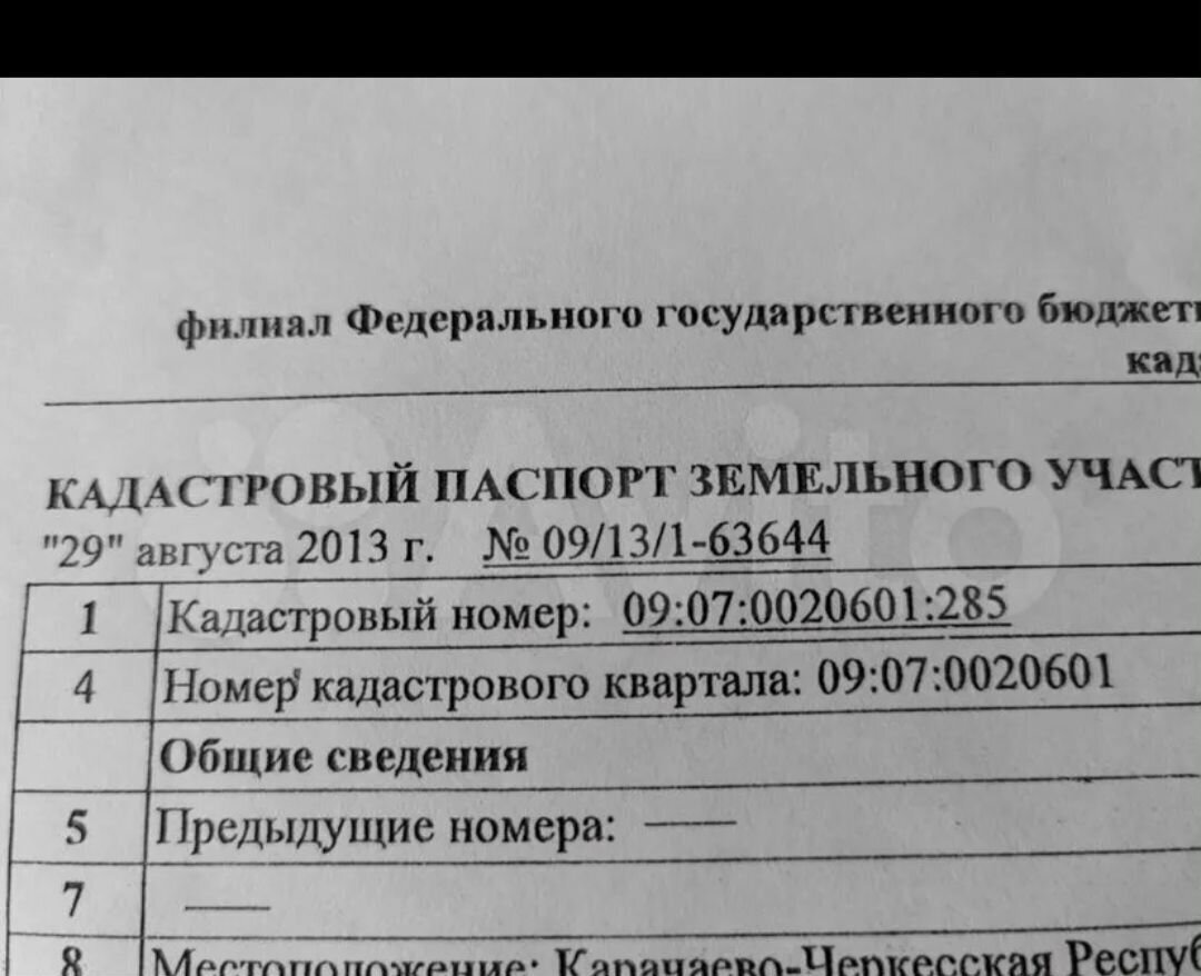земля р-н Усть-Джегутинский г Усть-Джегута муниципальное образование, СДТ Цементник, ДП Ремонтник, 198 фото 3