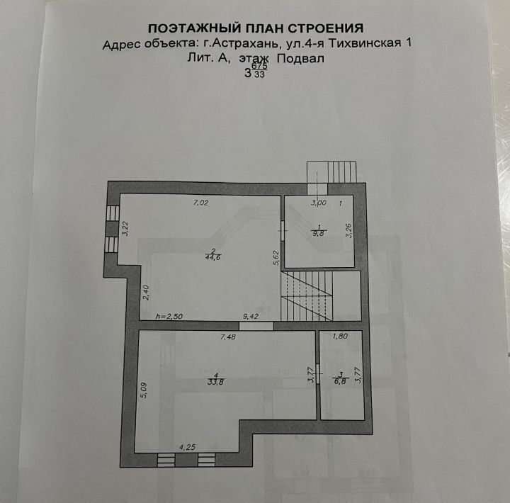 дом г Астрахань р-н Кировский ул 2-я Тихвинская 1 фото 35
