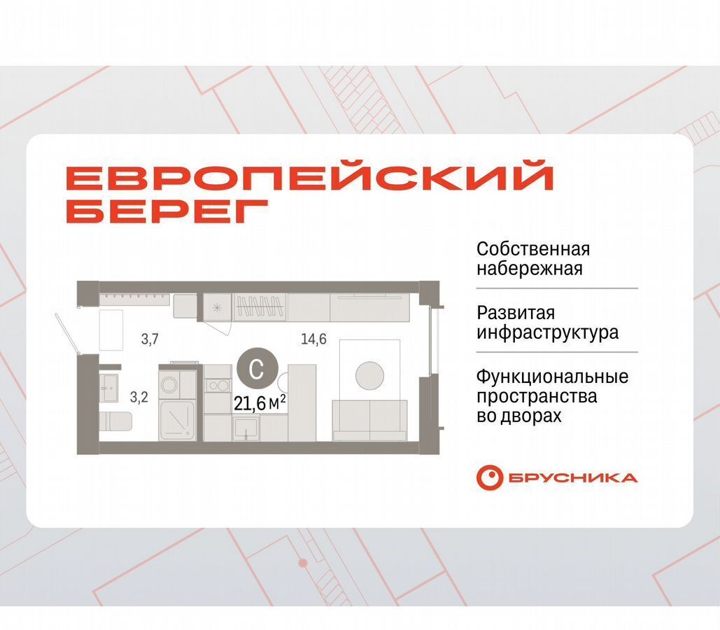 квартира г Новосибирск р-н Октябрьский Речной вокзал ул Большевистская 45 микрорайон «Евроберег» фото 1