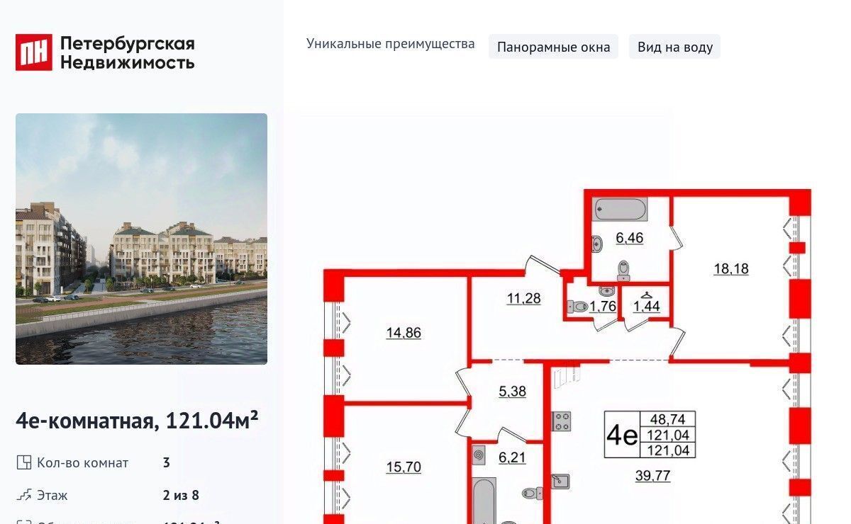квартира г Красное Село ЖК «Империал» Горный институт фото 1