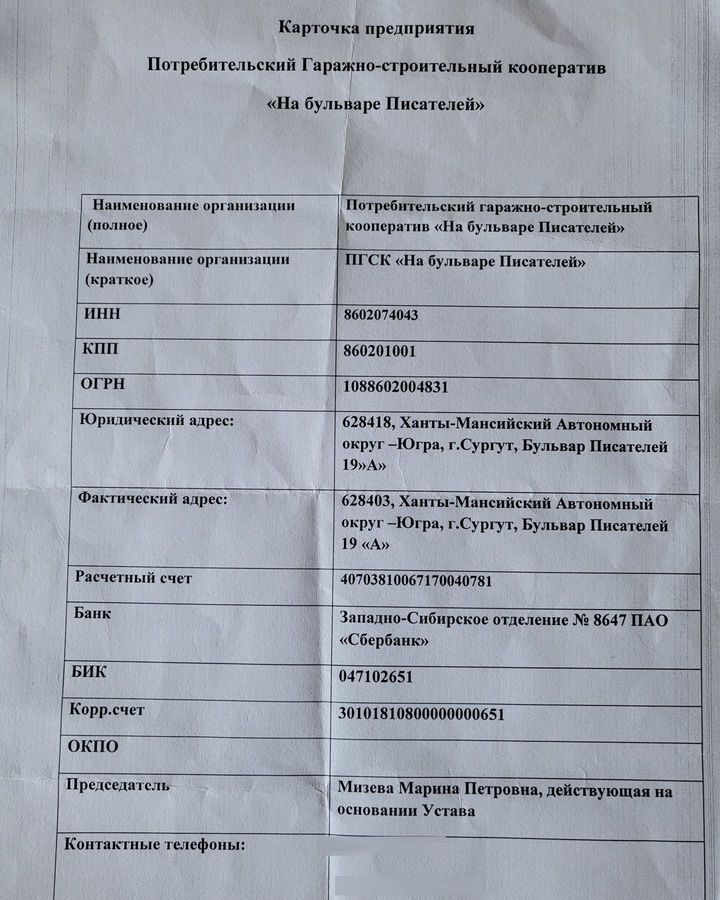гараж г Сургут р-н Северный жилой б-р Писателей 19а Сургут, Тюменская обл. фото 8