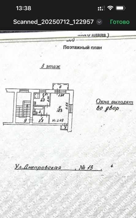 квартира г Челябинск р-н Ленинский ул Днепровская 13 фото 16