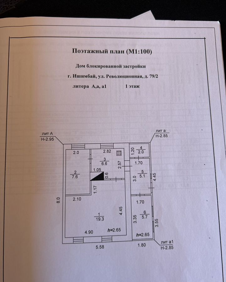 дом г Ишимбай микрорайон Новостройка ул Революционная 79 городское поселение Ишимбай фото 10