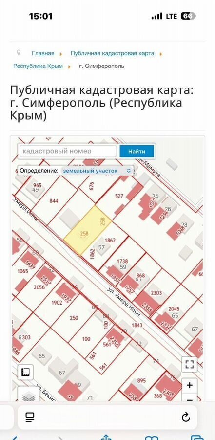 земля г Симферополь р-н Киевский ул Умера Ипчи 55 фото 2