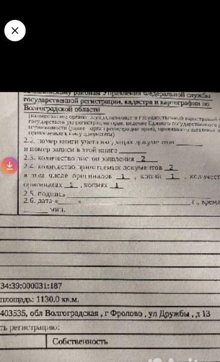 земля г Фролово ул Дружбы 13 фото 1