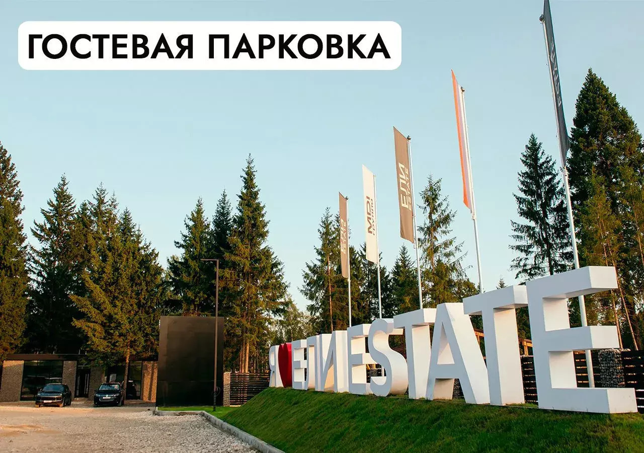 земля г Клин 54 км, эко-посёлок Ели эстейт, Новопетровское, Ленинградское шоссе фото 20