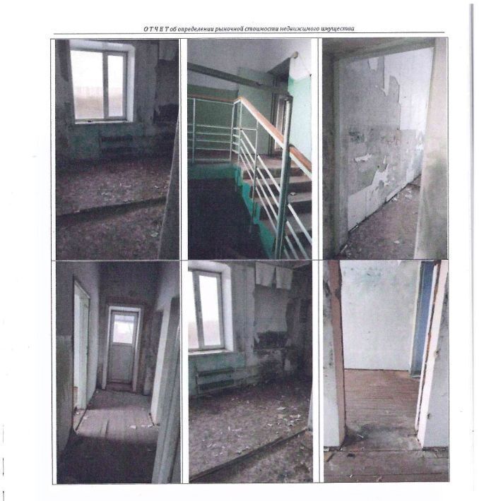 свободного назначения г Благовещенск ул Островского 273 фото 3