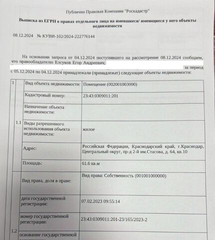 квартира р-н Центральный микрорайон Дубинка проезд 2-й им. Стасова 64 фото