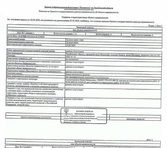 офис п Тыелга ул Нагорная 142 Миасский городской округ фото