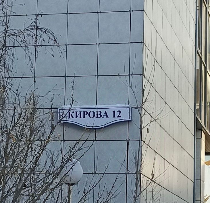 свободного назначения г Якутск ул Кирова 12 фото 3