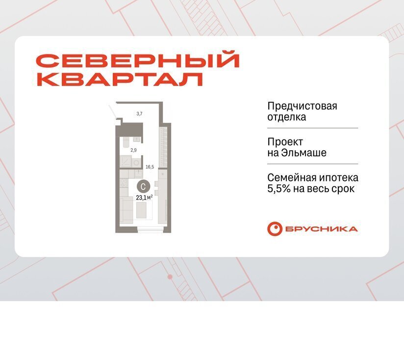 квартира г Екатеринбург р-н Орджоникидзевский Эльмаш Уралмаш пер Механический 11 фото 1