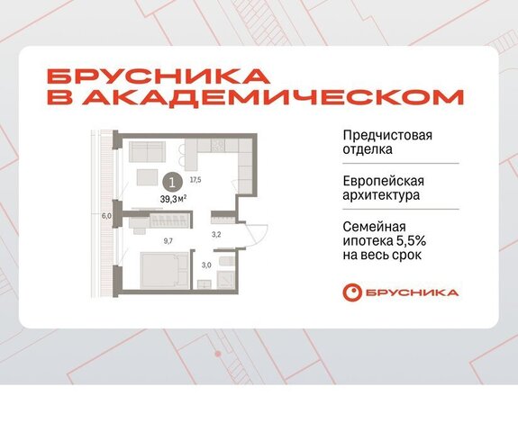 Чкаловская Академический ЖК Брусника в Академическом 19-й квартал фото