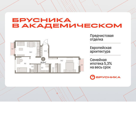 Чкаловская Академический ЖК Брусника в Академическом 19-й квартал фото